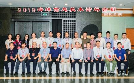 2019海洋信息技术论坛于南京...